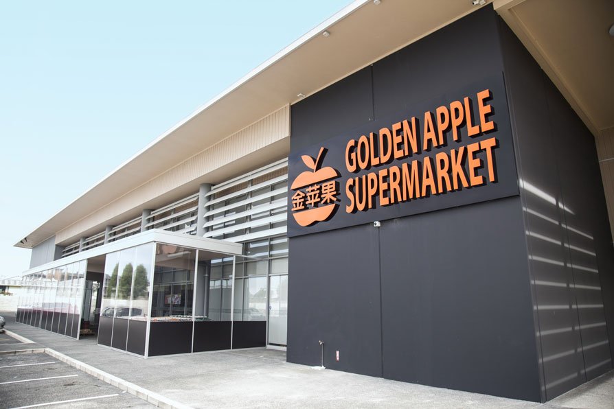 Golden Apple Supermarket Screens by Fresco Shades